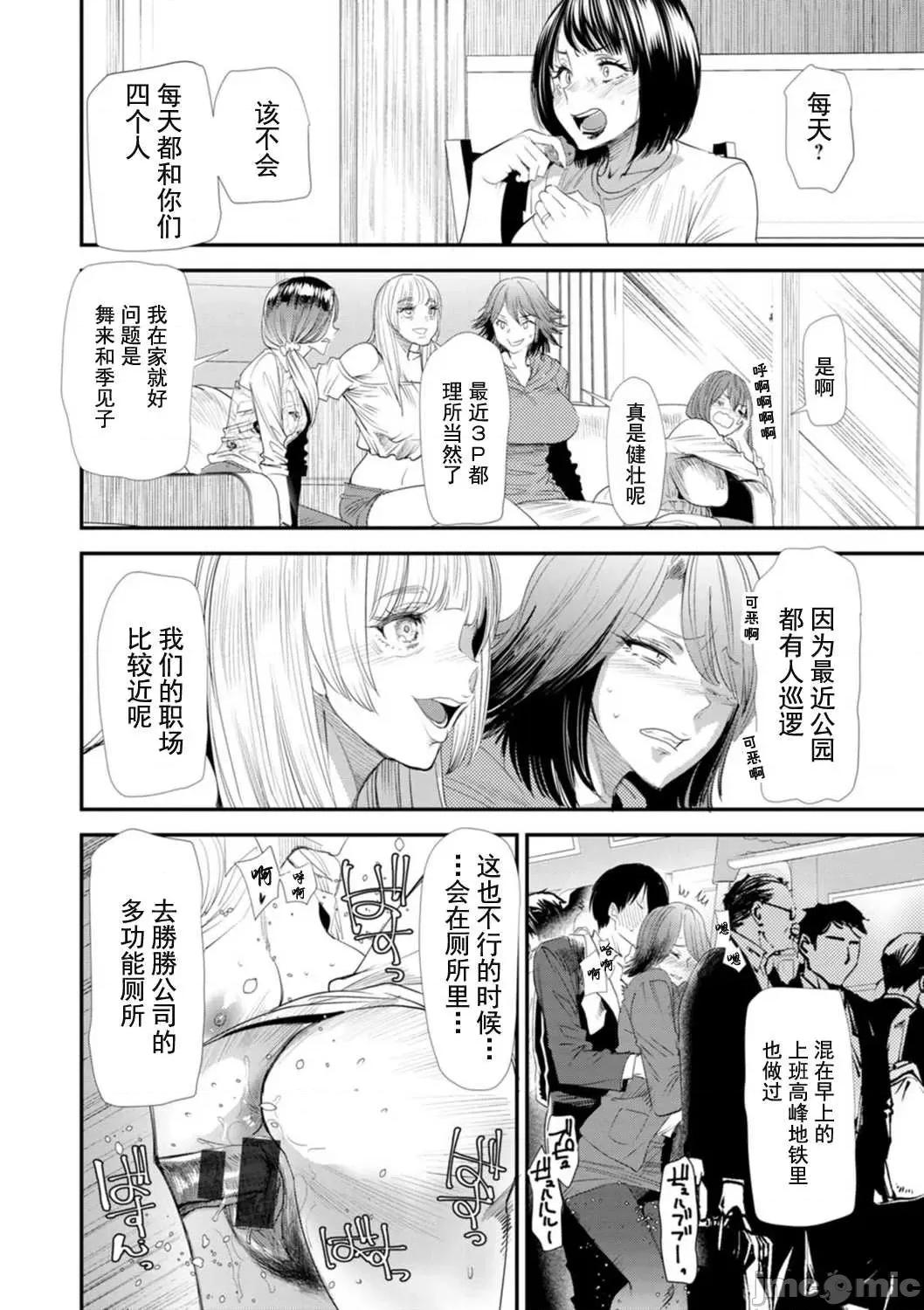 婚活·后宫·共享房屋 婚活·后宫·共享房屋 [大嶋亮] 婚活・ハーレム・シェアハウス [DL版] [灰羽社汉化组*] 第112页
