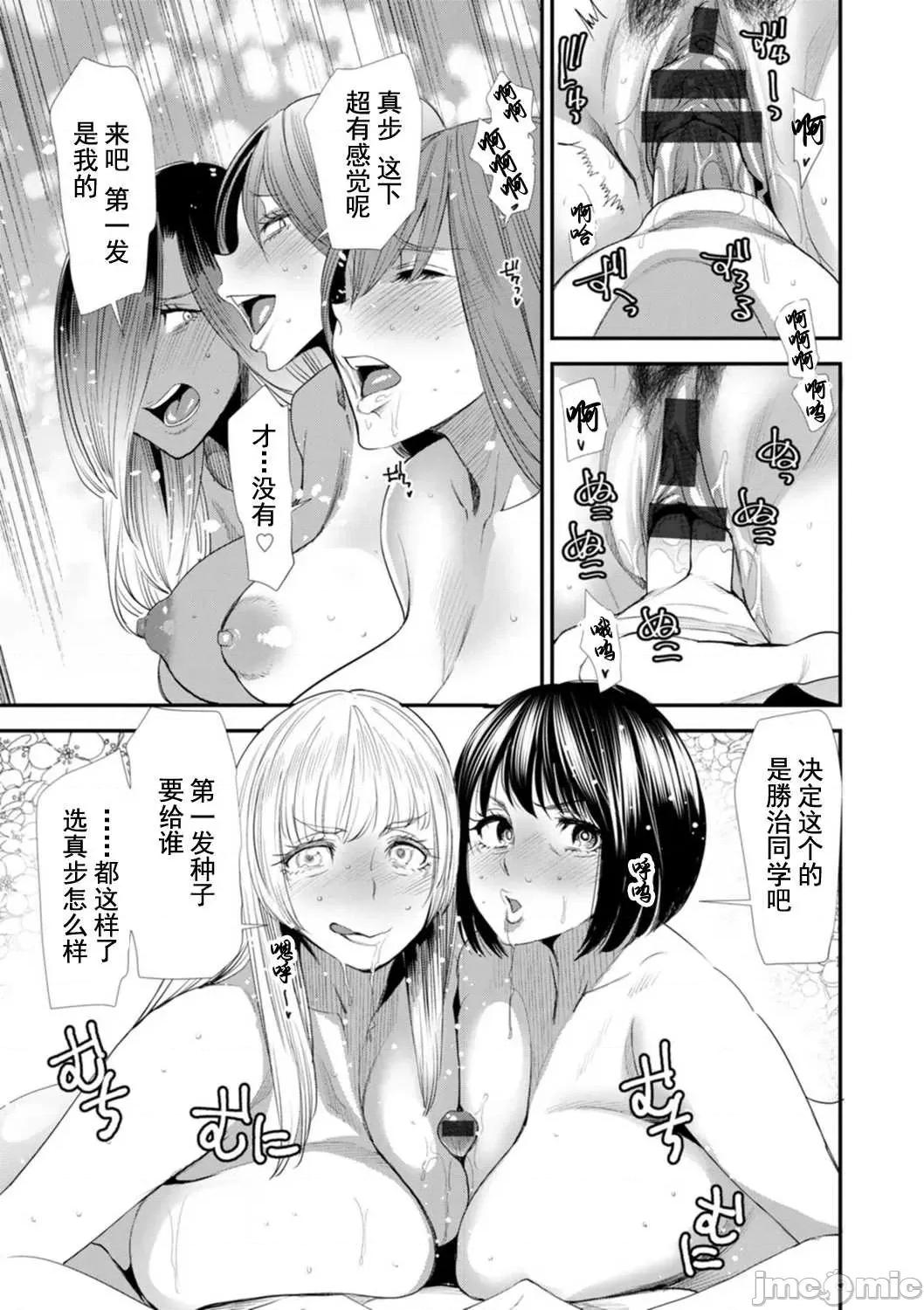 婚活·后宫·共享房屋 婚活·后宫·共享房屋 [大嶋亮] 婚活・ハーレム・シェアハウス [DL版] [灰羽社汉化组*] 第139页