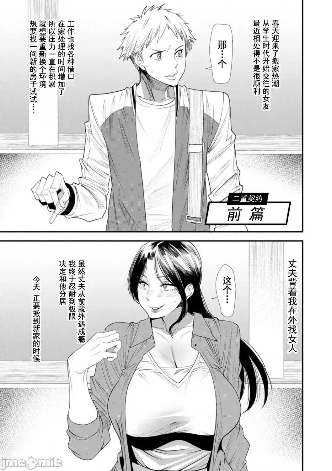婚活·后宫·共享房屋 婚活·后宫·共享房屋 [大嶋亮] 婚活・ハーレム・シェアハウス [DL版] [灰羽社汉化组*] 第151页