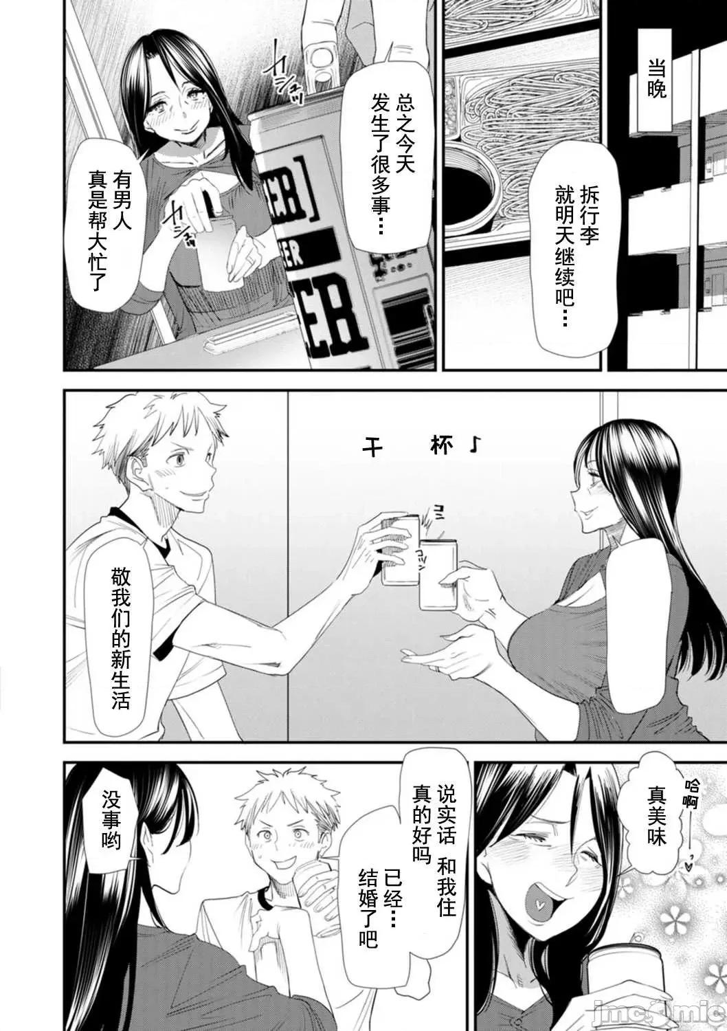 婚活·后宫·共享房屋 婚活·后宫·共享房屋 [大嶋亮] 婚活・ハーレム・シェアハウス [DL版] [灰羽社汉化组*] 第156页