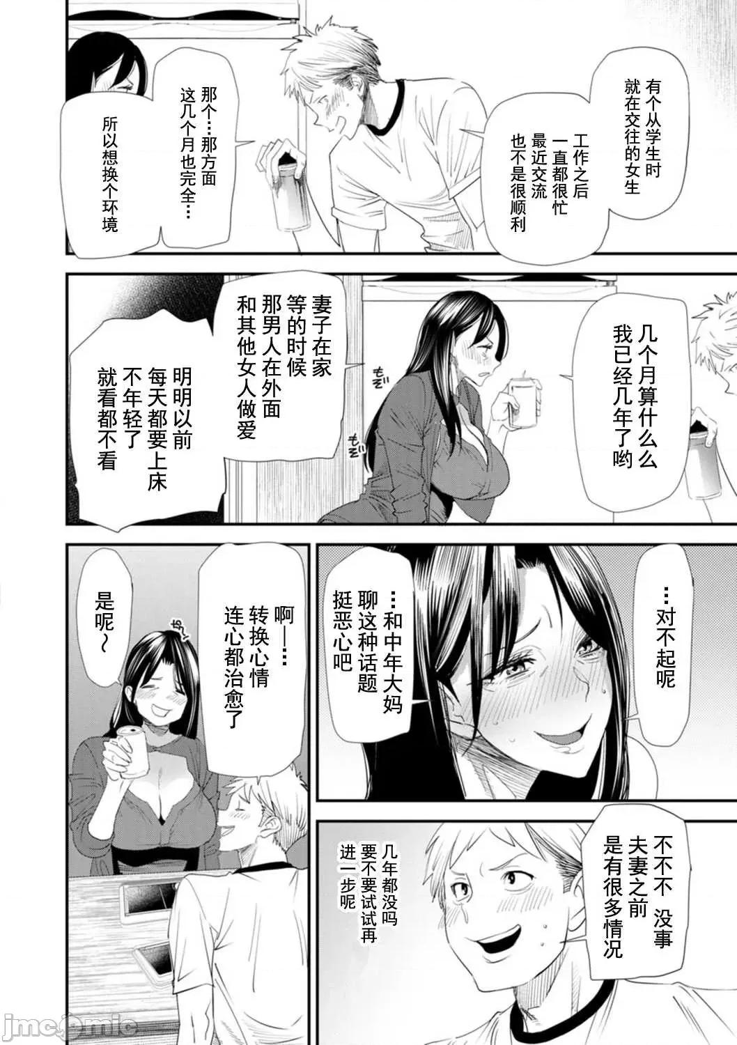 婚活·后宫·共享房屋 婚活·后宫·共享房屋 [大嶋亮] 婚活・ハーレム・シェアハウス [DL版] [灰羽社汉化组*] 第158页
