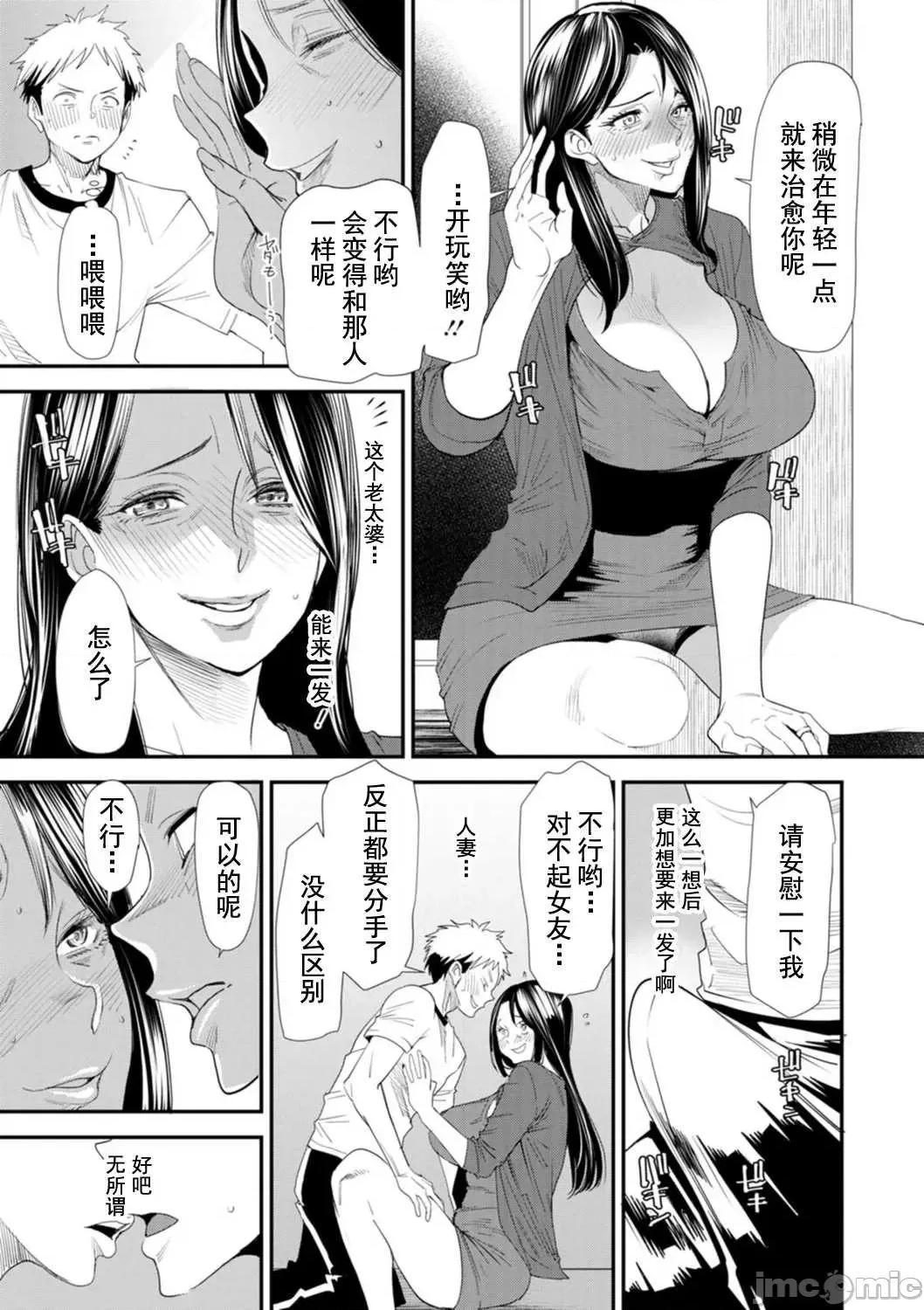 婚活·后宫·共享房屋 婚活·后宫·共享房屋 [大嶋亮] 婚活・ハーレム・シェアハウス [DL版] [灰羽社汉化组*] 第159页