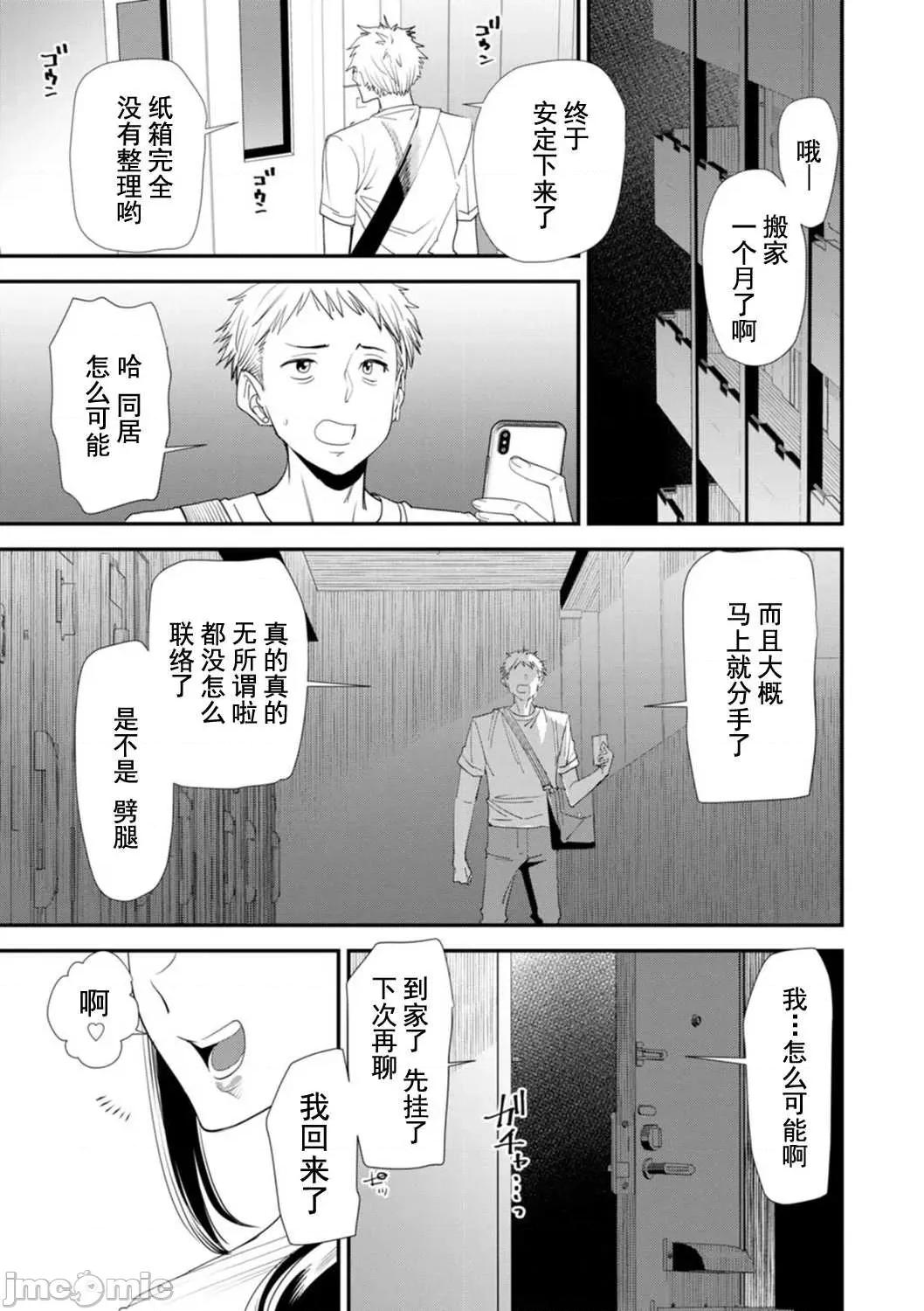 婚活·后宫·共享房屋 婚活·后宫·共享房屋 [大嶋亮] 婚活・ハーレム・シェアハウス [DL版] [灰羽社汉化组*] 第171页