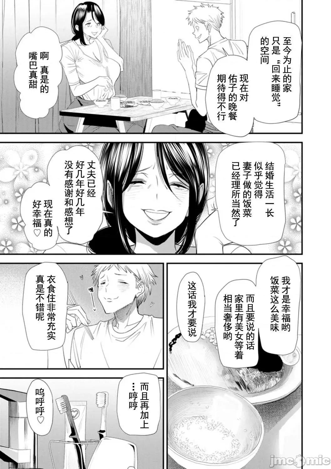 婚活·后宫·共享房屋 婚活·后宫·共享房屋 [大嶋亮] 婚活・ハーレム・シェアハウス [DL版] [灰羽社汉化组*] 第173页