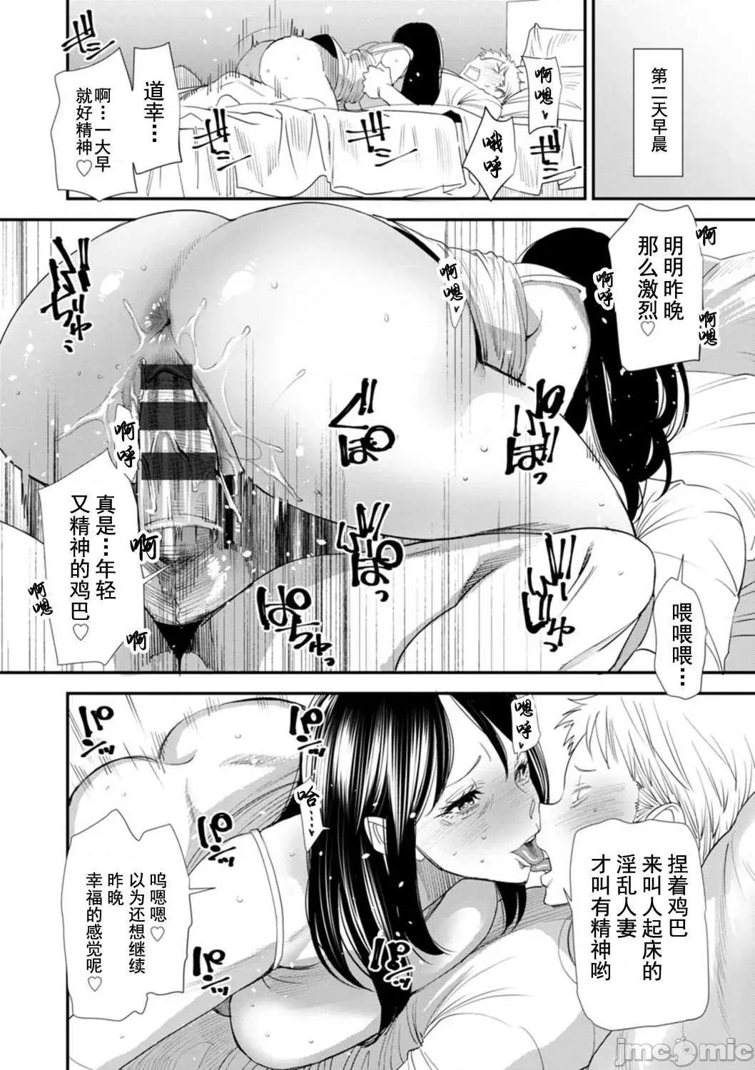 婚活·后宫·共享房屋 婚活·后宫·共享房屋 [大嶋亮] 婚活・ハーレム・シェアハウス [DL版] [灰羽社汉化组*] 第174页