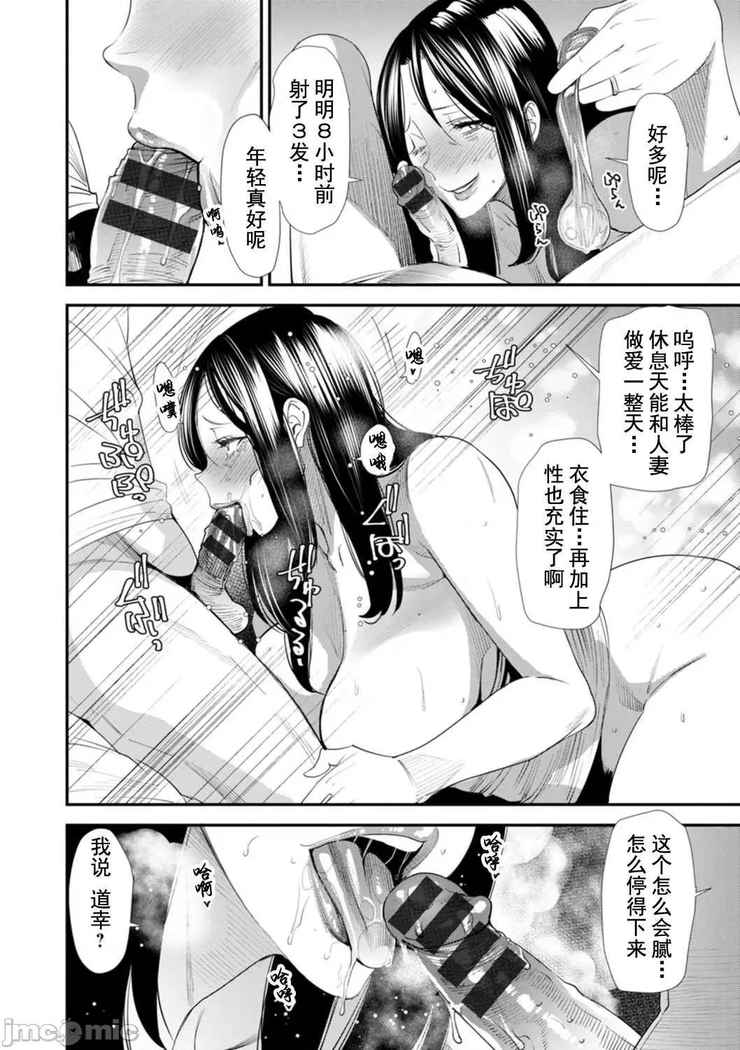 婚活·后宫·共享房屋 婚活·后宫·共享房屋 [大嶋亮] 婚活・ハーレム・シェアハウス [DL版] [灰羽社汉化组*] 第176页