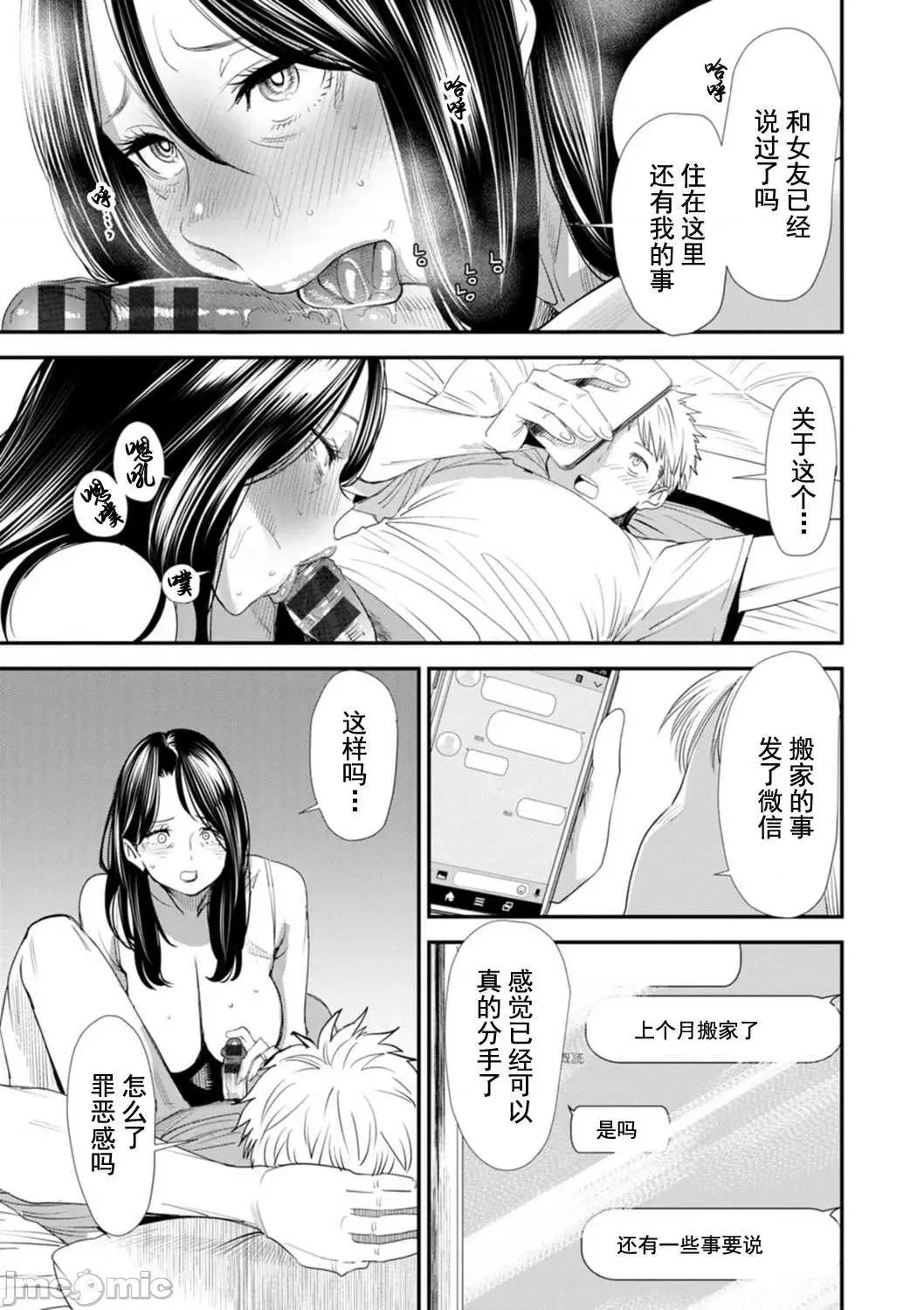 婚活·后宫·共享房屋 婚活·后宫·共享房屋 [大嶋亮] 婚活・ハーレム・シェアハウス [DL版] [灰羽社汉化组*] 第177页