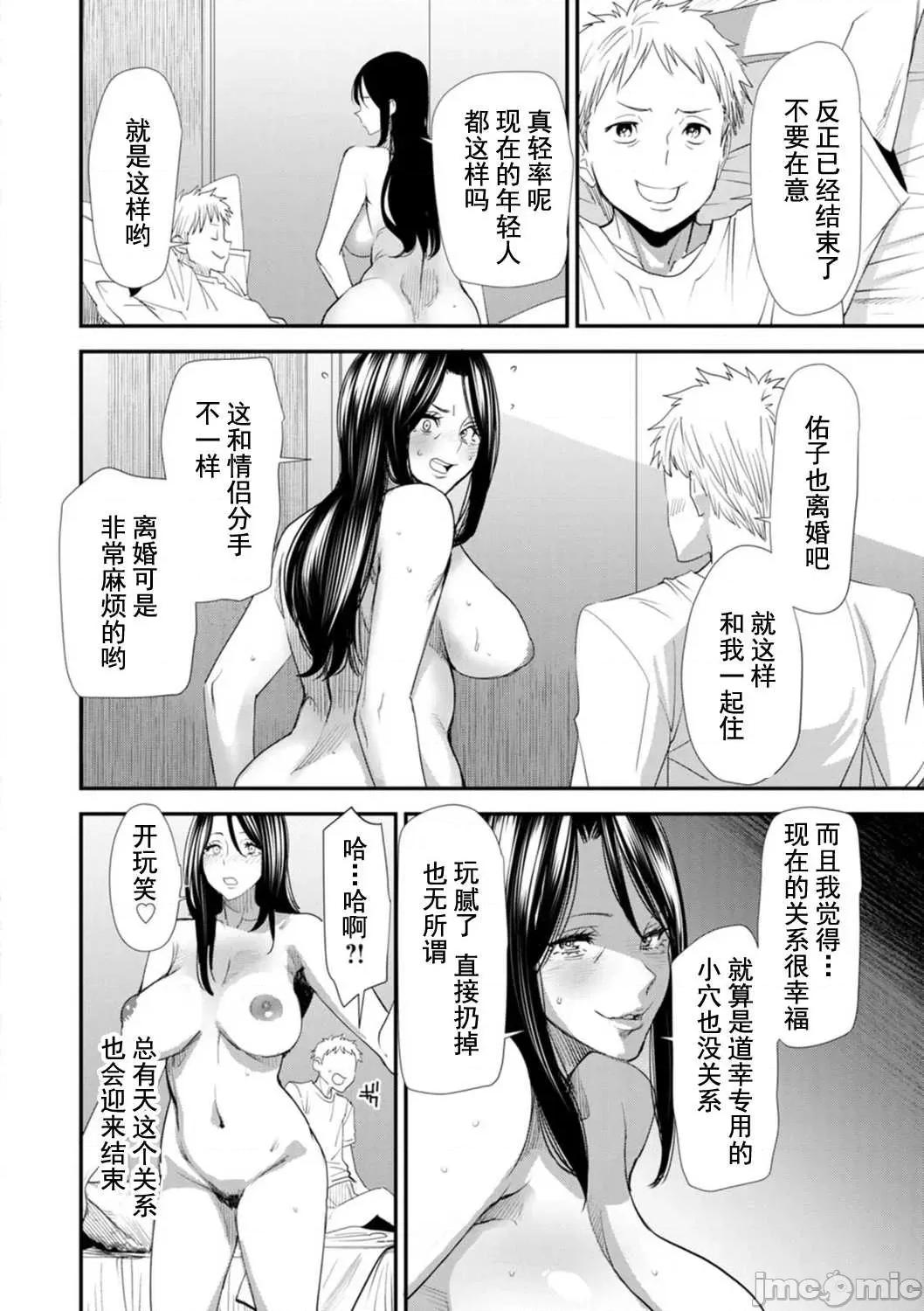 婚活·后宫·共享房屋 婚活·后宫·共享房屋 [大嶋亮] 婚活・ハーレム・シェアハウス [DL版] [灰羽社汉化组*] 第178页