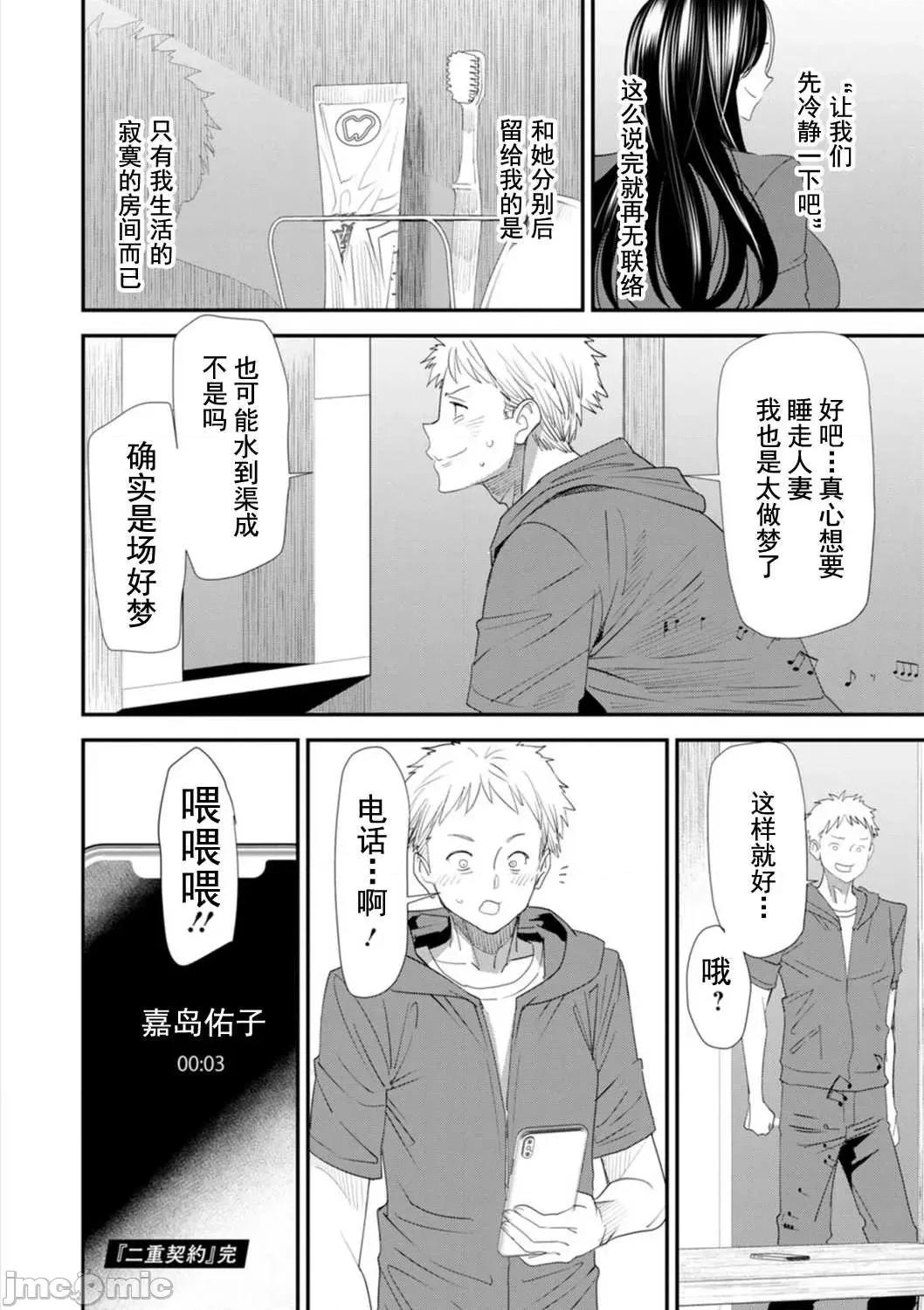 婚活·后宫·共享房屋 婚活·后宫·共享房屋 [大嶋亮] 婚活・ハーレム・シェアハウス [DL版] [灰羽社汉化组*] 第190页