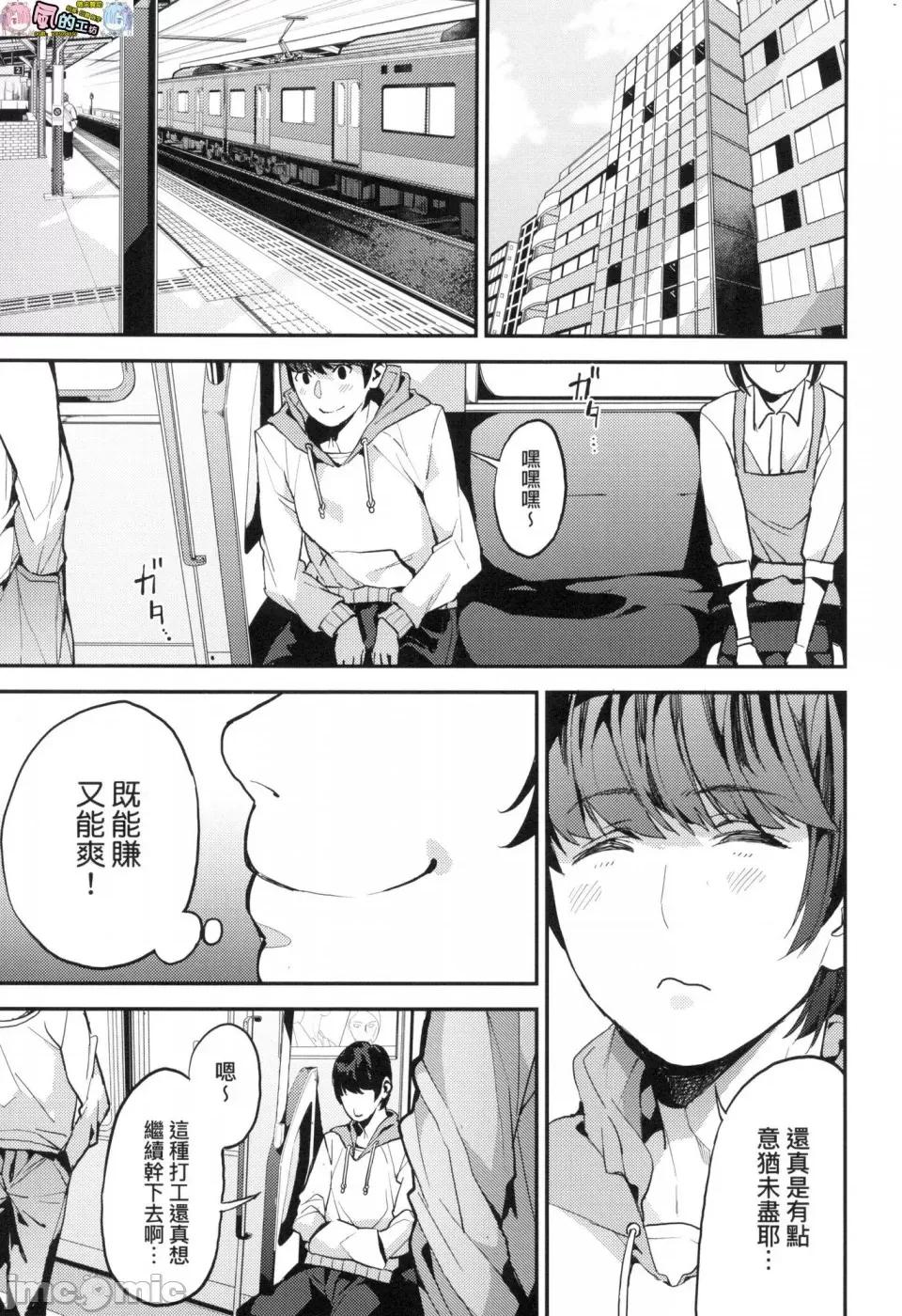 我的妈妈活 [风的工房][无码][あずきこ] 僕のママ活 我的妈妈活 无修正 第33页