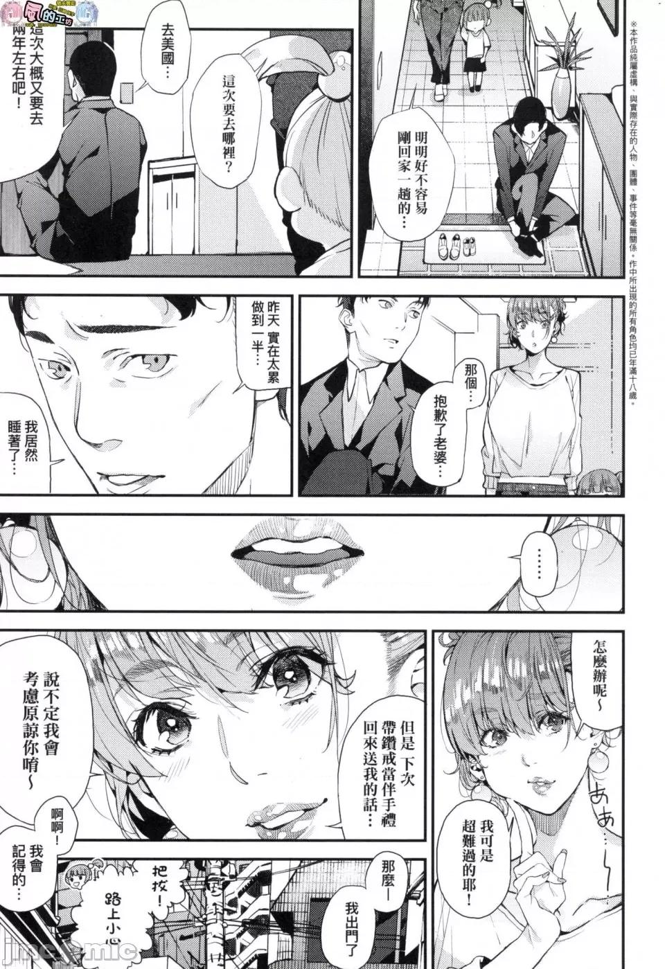 我的妈妈活 [风的工房][无码][あずきこ] 僕のママ活 我的妈妈活 无修正 第35页