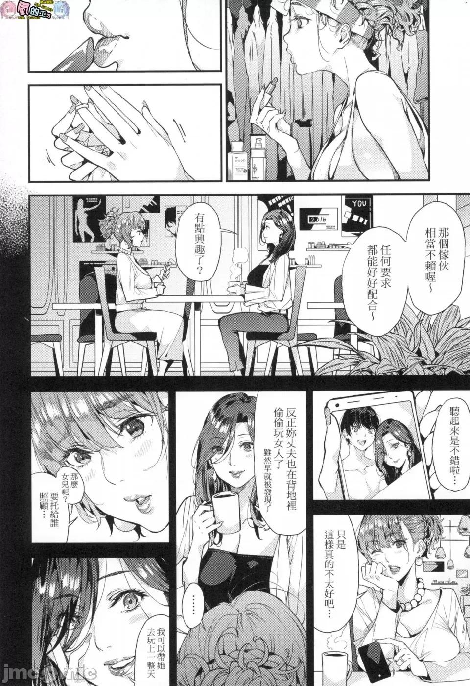我的妈妈活 [风的工房][无码][あずきこ] 僕のママ活 我的妈妈活 无修正 第36页