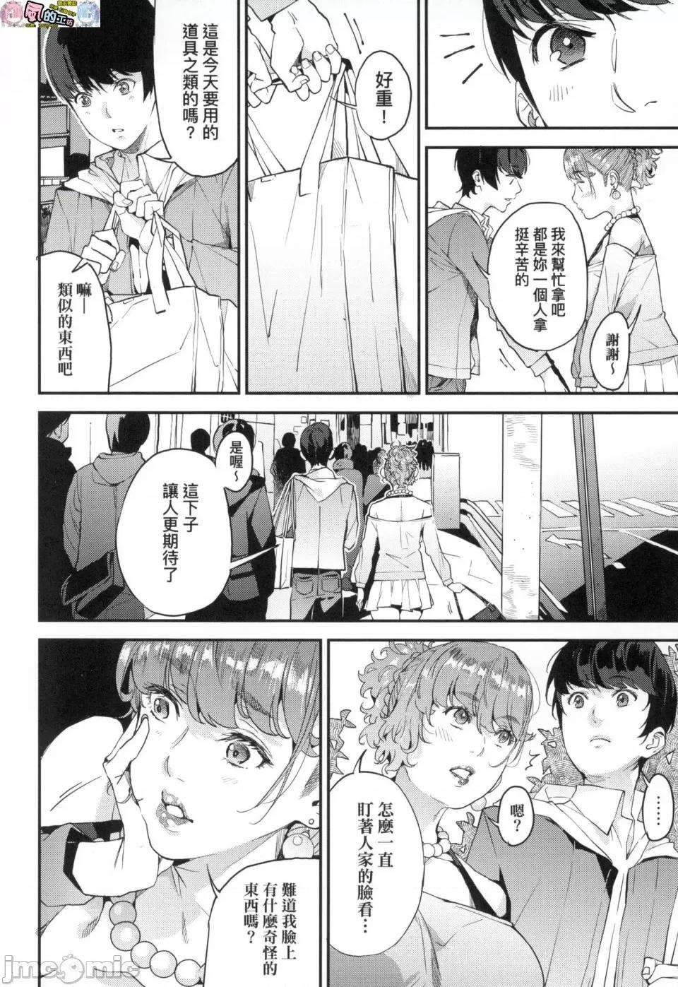 我的妈妈活 [风的工房][无码][あずきこ] 僕のママ活 我的妈妈活 无修正 第38页