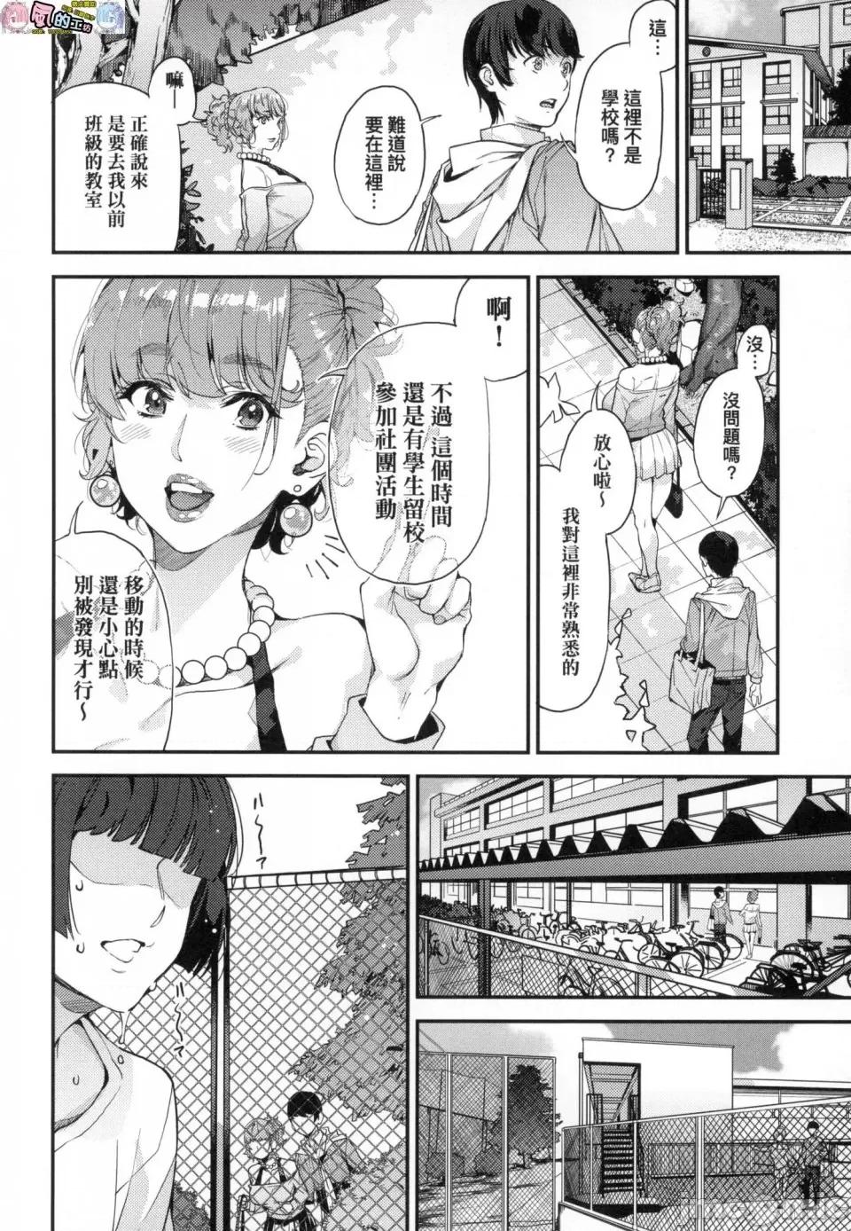 我的妈妈活 [风的工房][无码][あずきこ] 僕のママ活 我的妈妈活 无修正 第40页