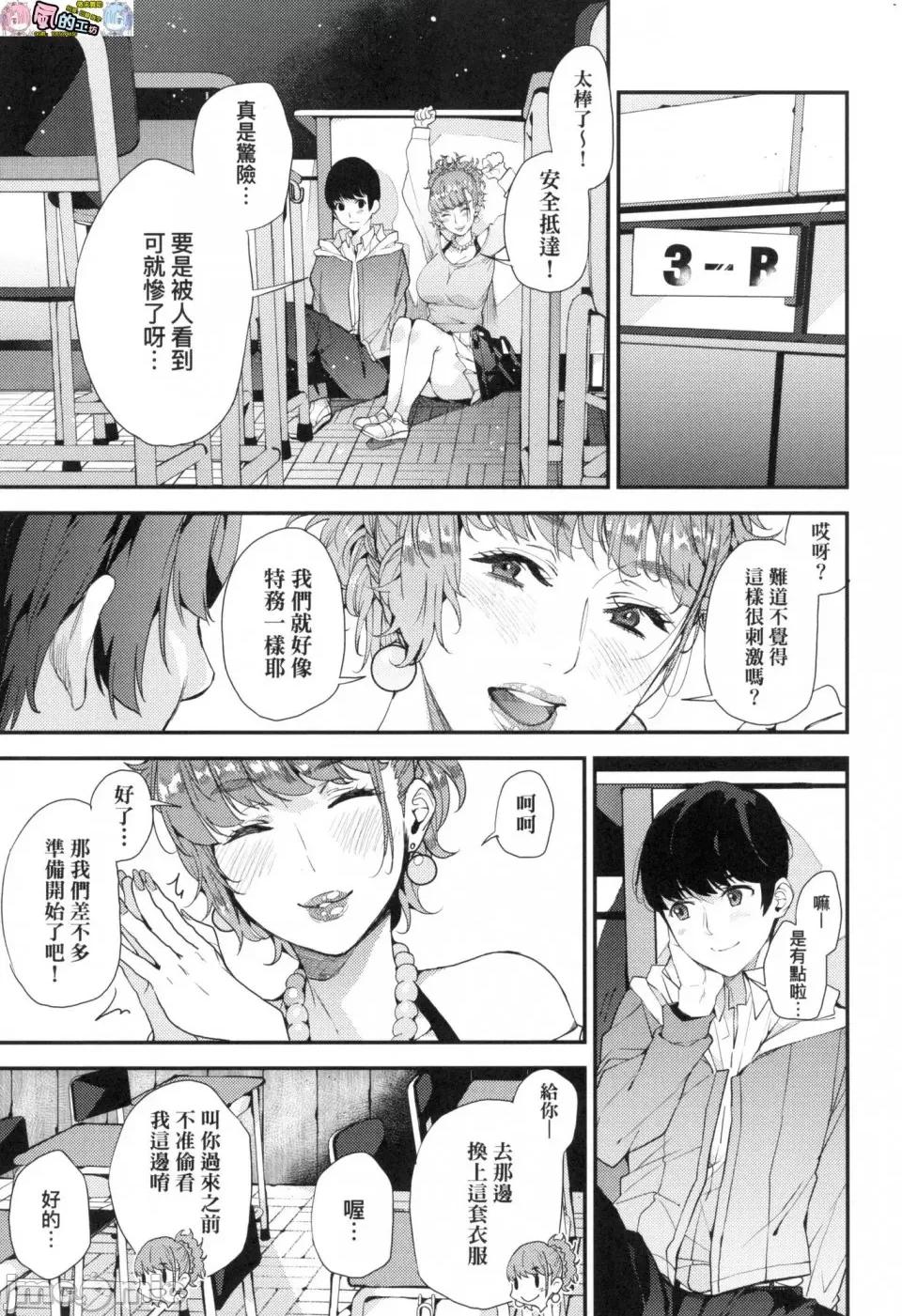 我的妈妈活 [风的工房][无码][あずきこ] 僕のママ活 我的妈妈活 无修正 第41页