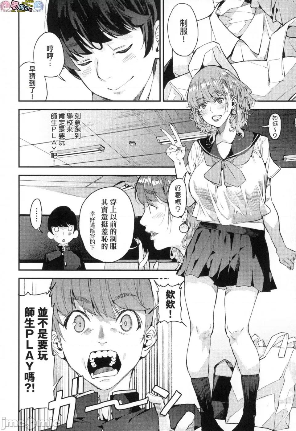 我的妈妈活 [风的工房][无码][あずきこ] 僕のママ活 我的妈妈活 无修正 第42页