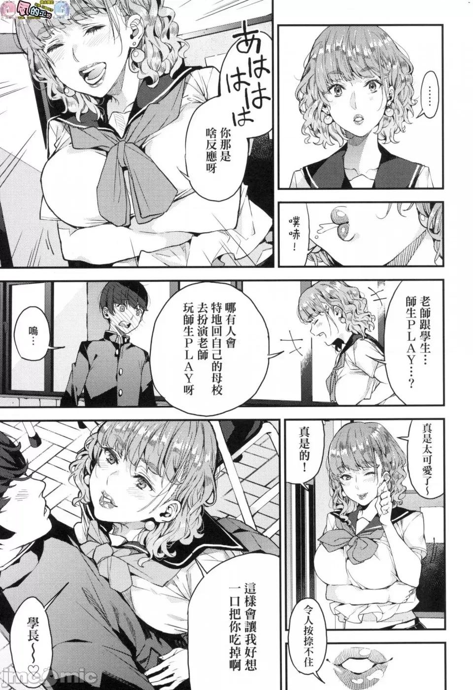 我的妈妈活 [风的工房][无码][あずきこ] 僕のママ活 我的妈妈活 无修正 第43页