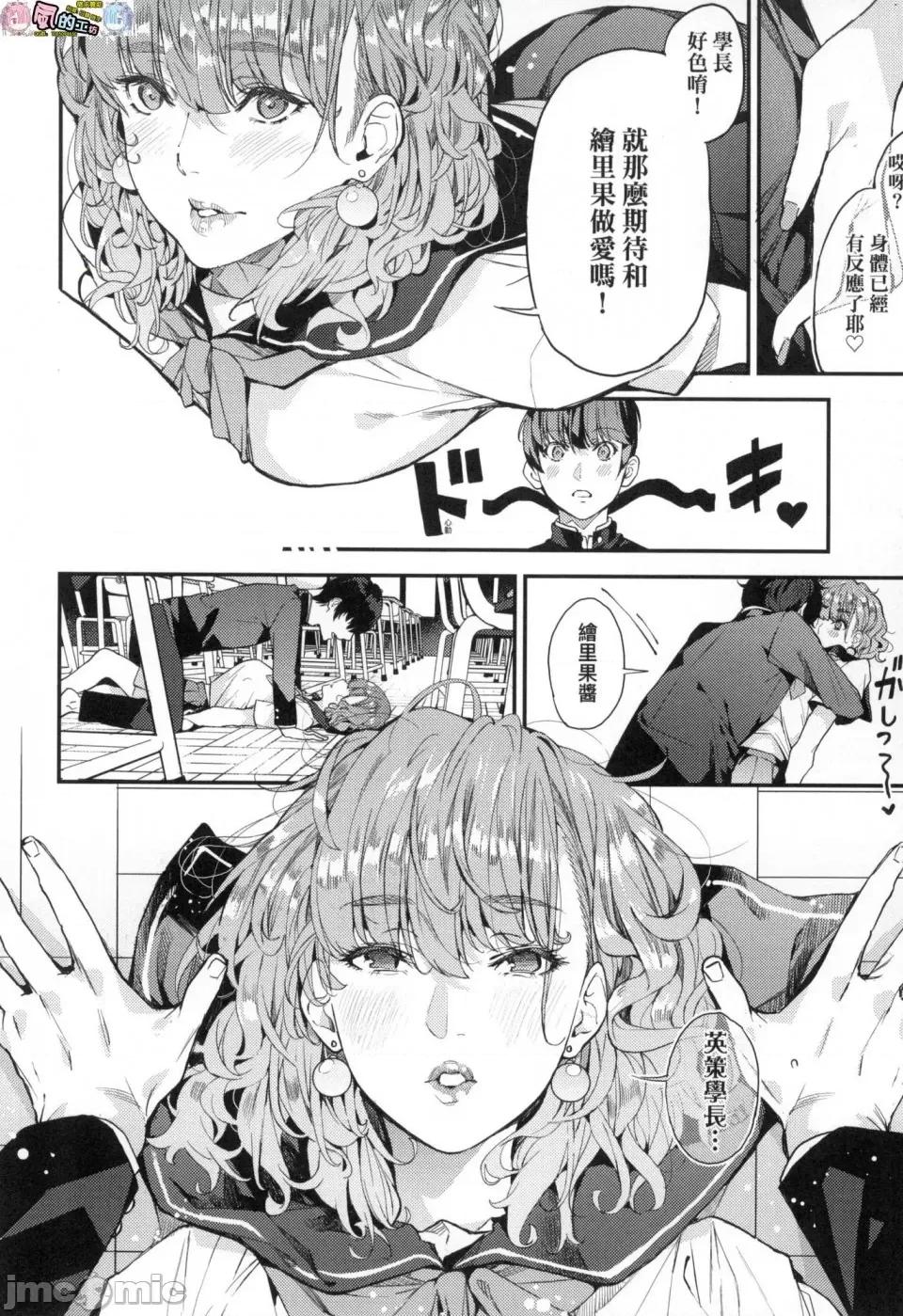 我的妈妈活 [风的工房][无码][あずきこ] 僕のママ活 我的妈妈活 无修正 第44页