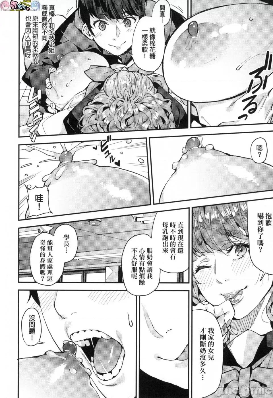 我的妈妈活 [风的工房][无码][あずきこ] 僕のママ活 我的妈妈活 无修正 第46页