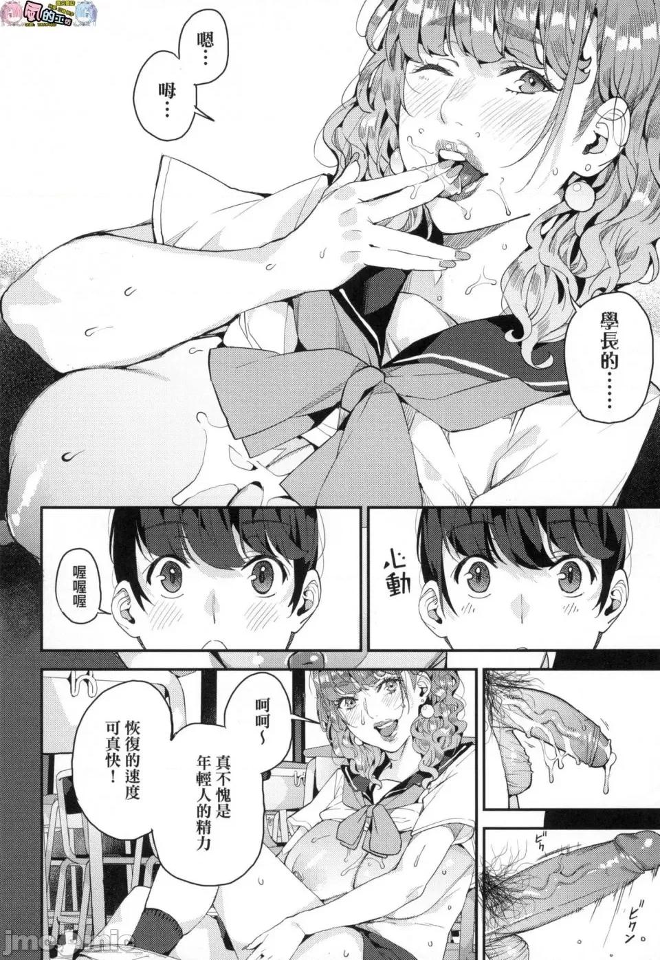 我的妈妈活 [风的工房][无码][あずきこ] 僕のママ活 我的妈妈活 无修正 第50页