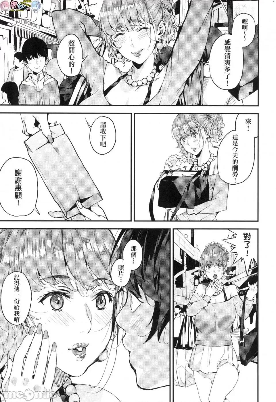 我的妈妈活 [风的工房][无码][あずきこ] 僕のママ活 我的妈妈活 无修正 第63页