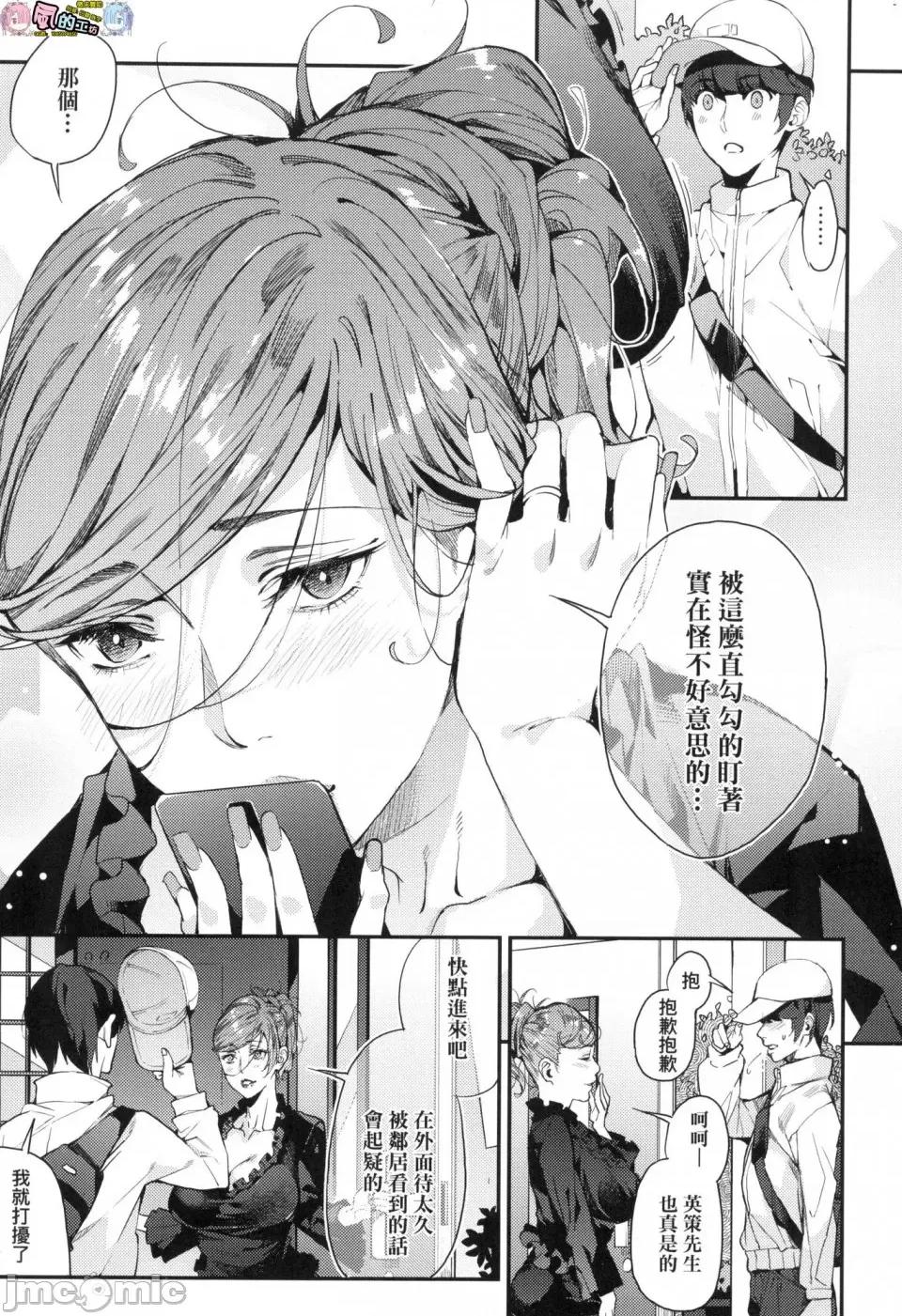我的妈妈活 [风的工房][无码][あずきこ] 僕のママ活 我的妈妈活 无修正 第67页