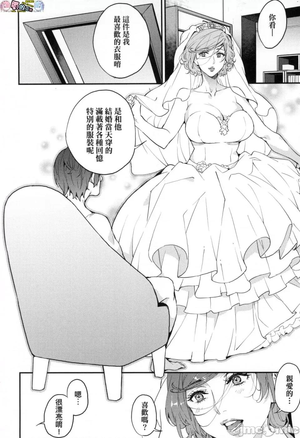 我的妈妈活 [风的工房][无码][あずきこ] 僕のママ活 我的妈妈活 无修正 第84页