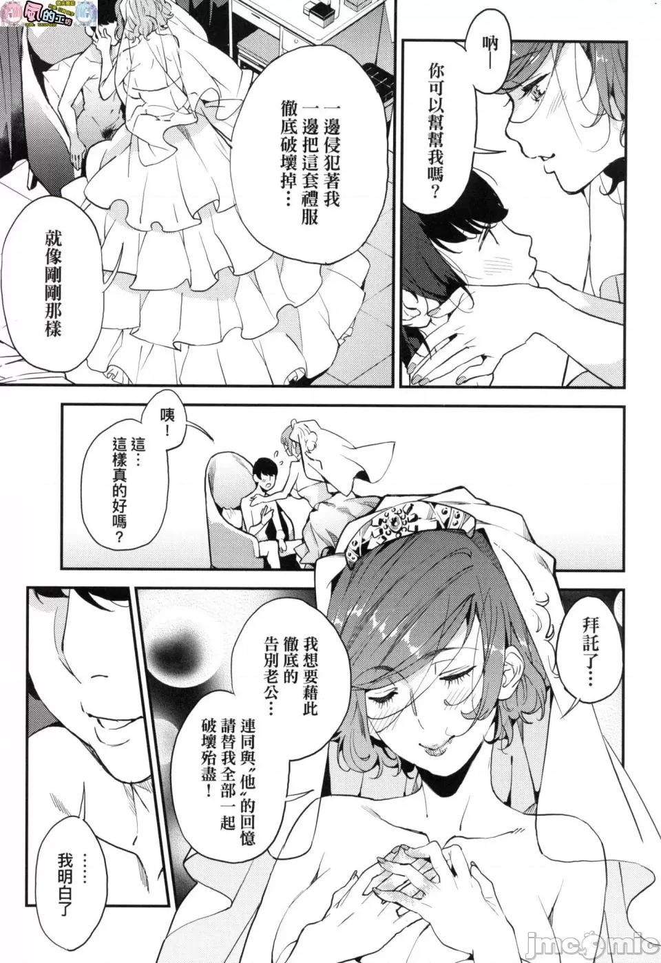 我的妈妈活 [风的工房][无码][あずきこ] 僕のママ活 我的妈妈活 无修正 第85页