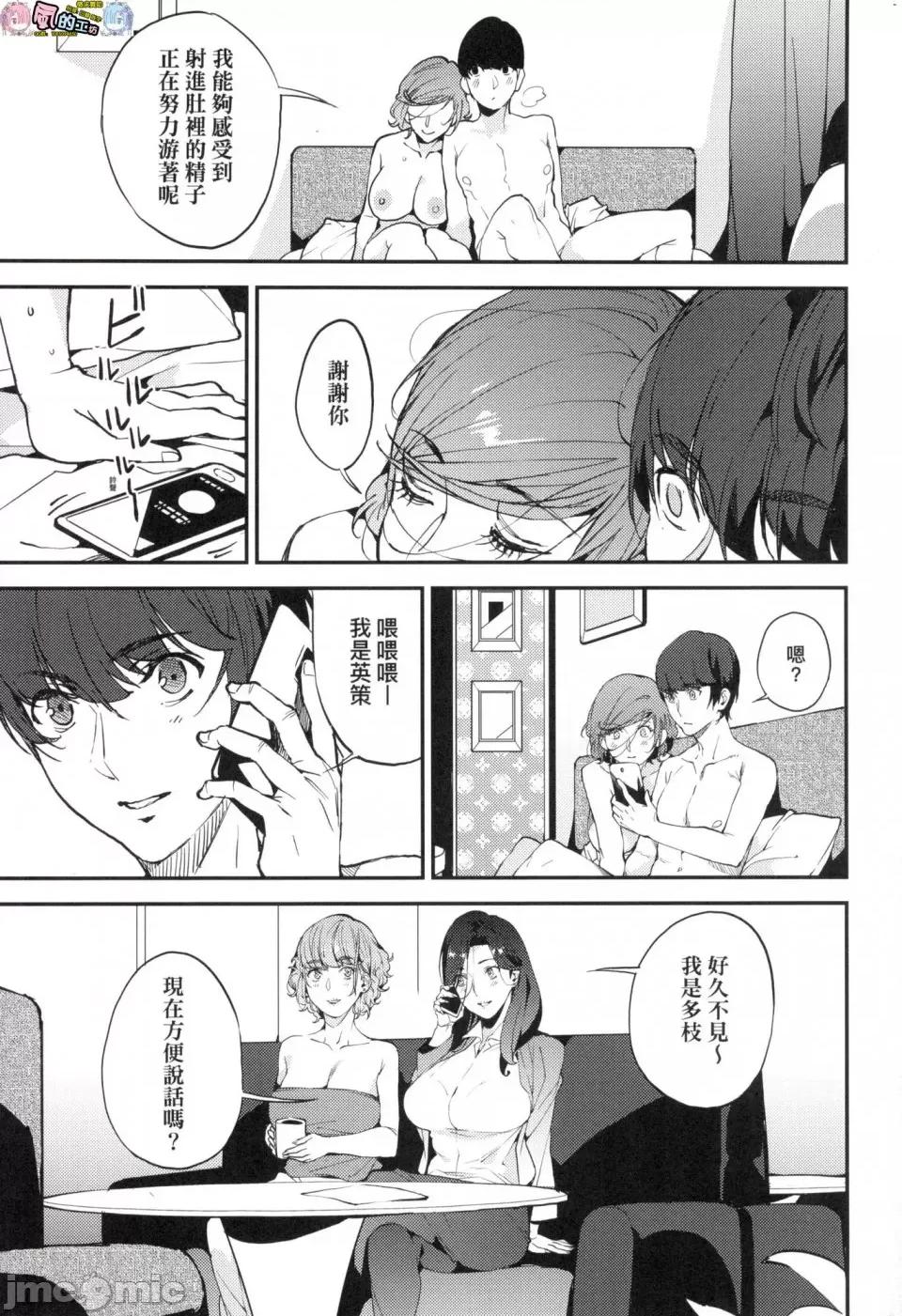 我的妈妈活 [风的工房][无码][あずきこ] 僕のママ活 我的妈妈活 无修正 第91页
