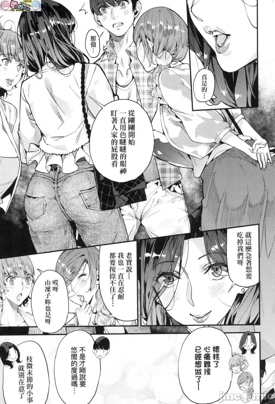 我的妈妈活 [风的工房][无码][あずきこ] 僕のママ活 我的妈妈活 无修正 第95页