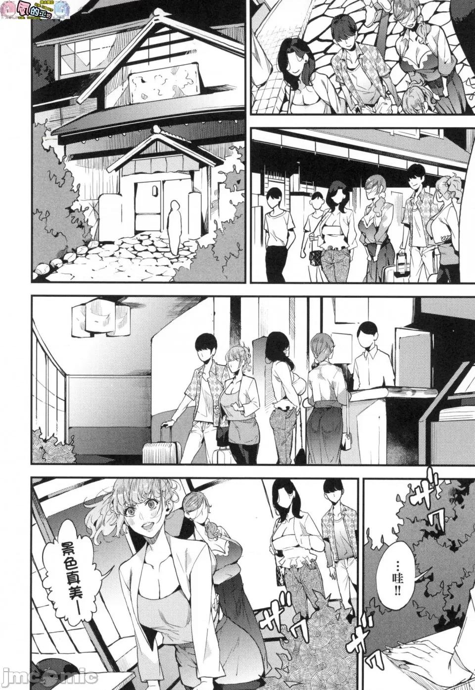 我的妈妈活 [风的工房][无码][あずきこ] 僕のママ活 我的妈妈活 无修正 第96页