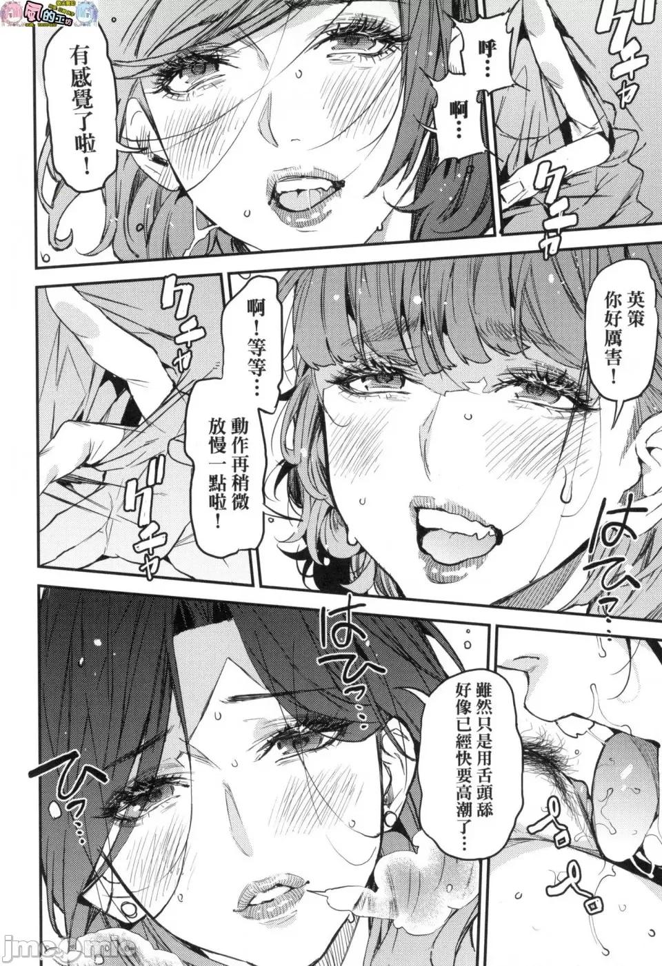 我的妈妈活 [风的工房][无码][あずきこ] 僕のママ活 我的妈妈活 无修正 第102页