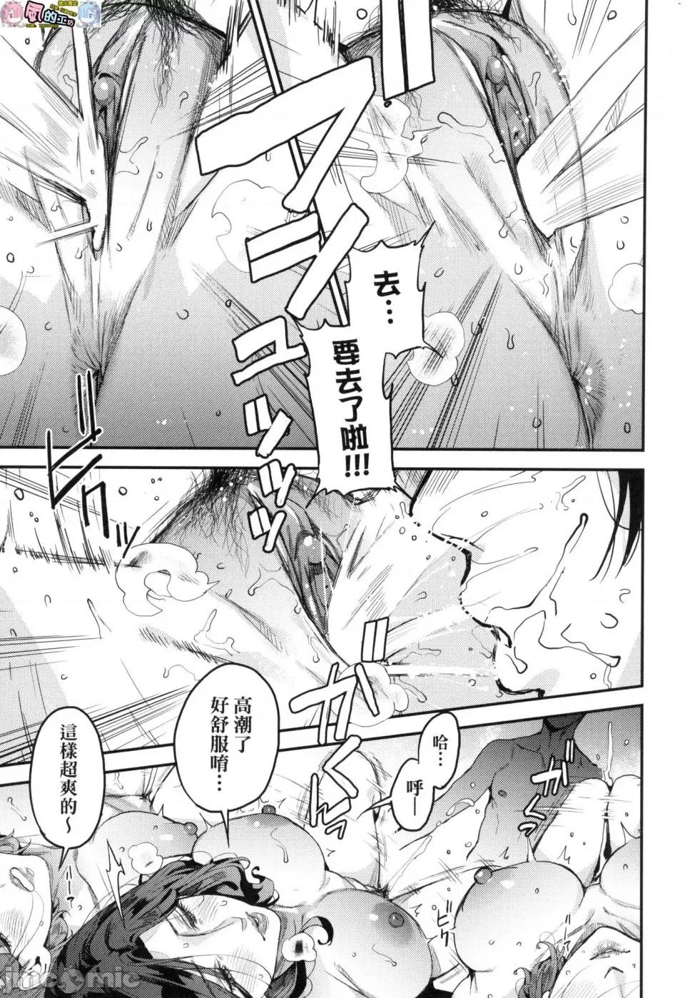 我的妈妈活 [风的工房][无码][あずきこ] 僕のママ活 我的妈妈活 无修正 第103页