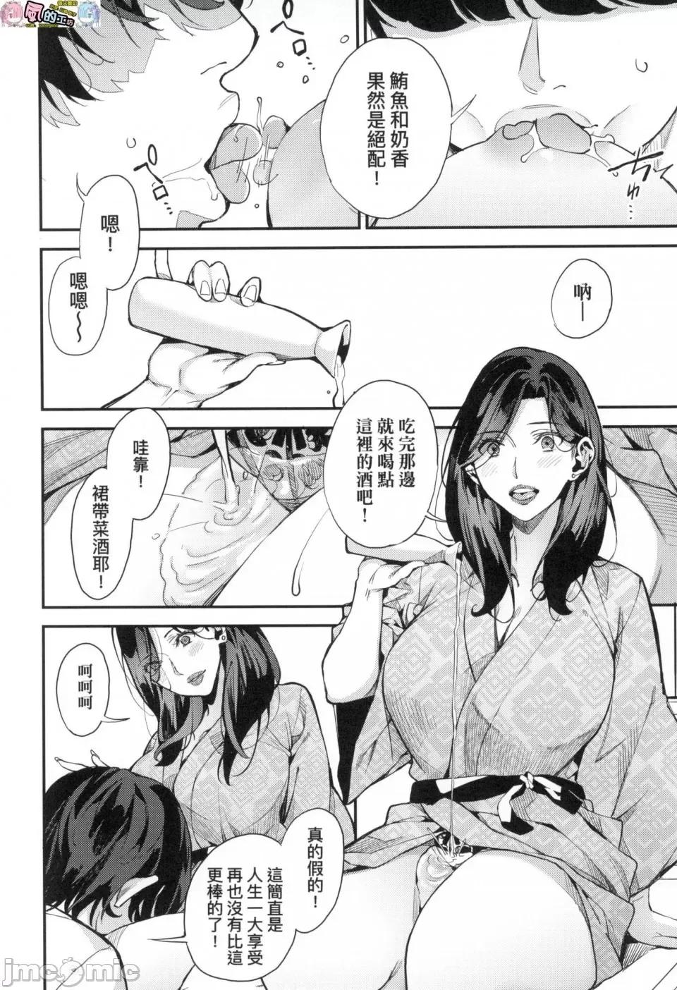 我的妈妈活 [风的工房][无码][あずきこ] 僕のママ活 我的妈妈活 无修正 第108页