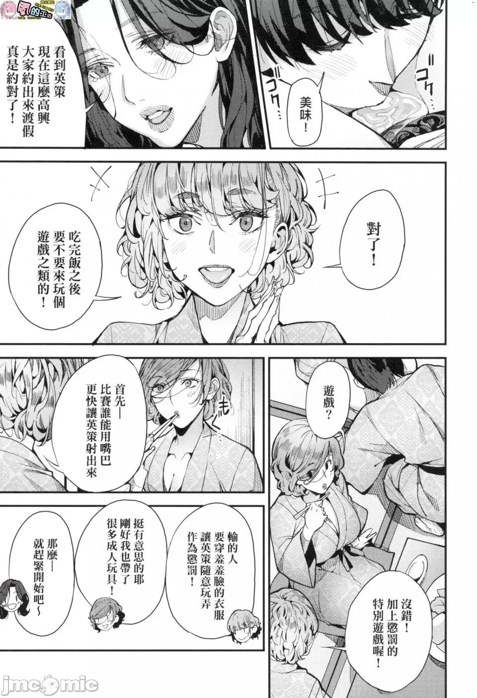 我的妈妈活 [风的工房][无码][あずきこ] 僕のママ活 我的妈妈活 无修正 第109页