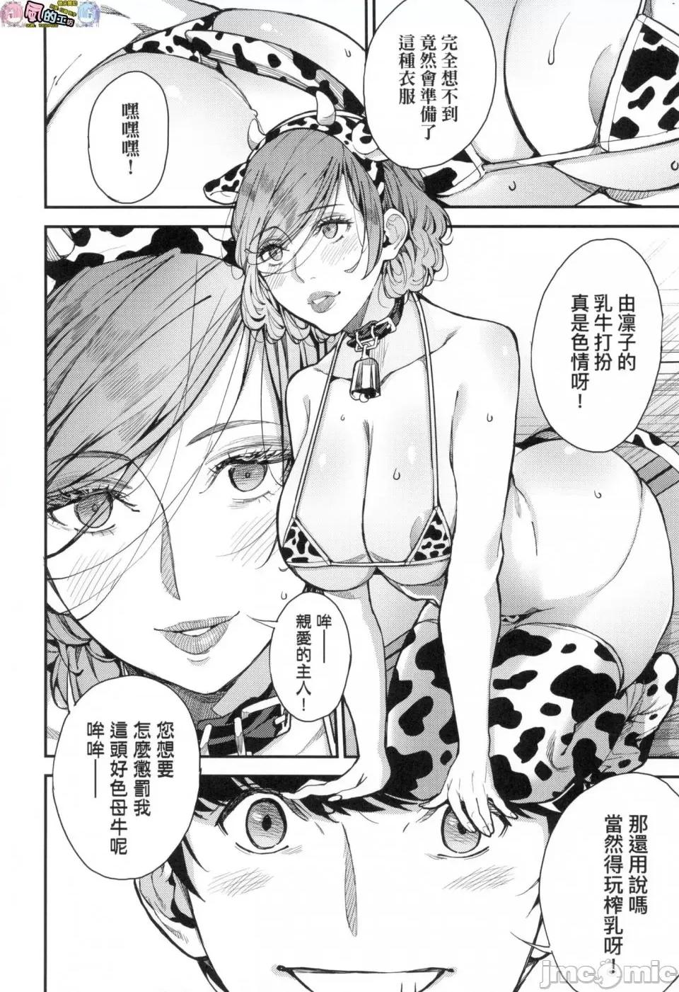我的妈妈活 [风的工房][无码][あずきこ] 僕のママ活 我的妈妈活 无修正 第112页