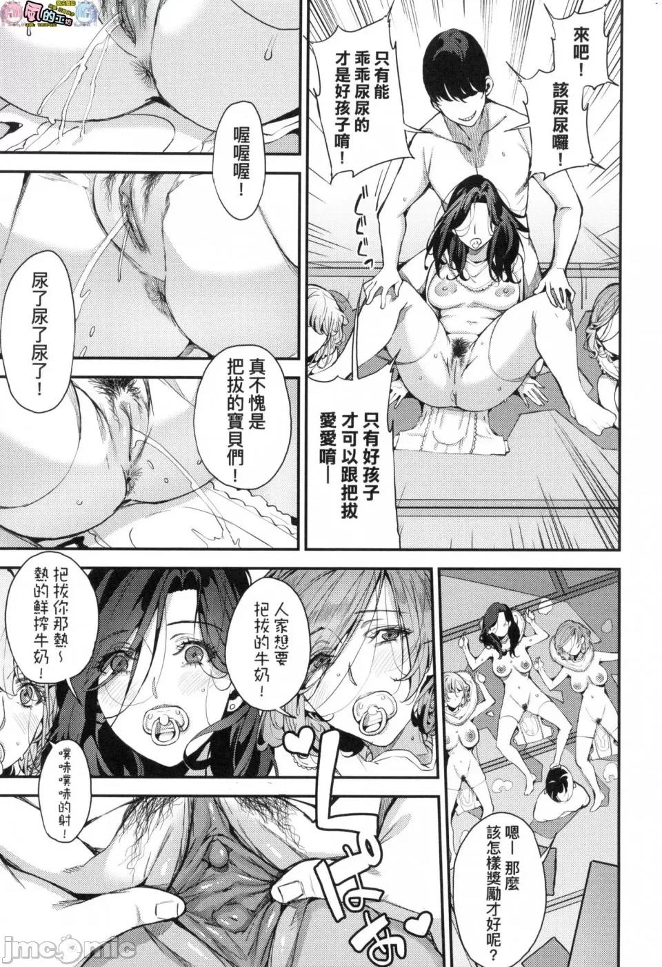 我的妈妈活 [风的工房][无码][あずきこ] 僕のママ活 我的妈妈活 无修正 第119页