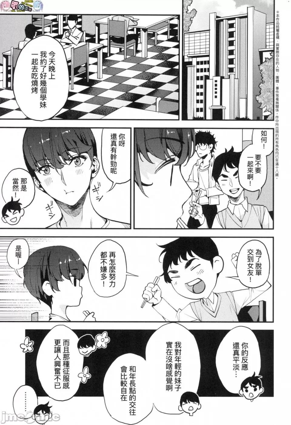 我的妈妈活 [风的工房][无码][あずきこ] 僕のママ活 我的妈妈活 无修正 第125页