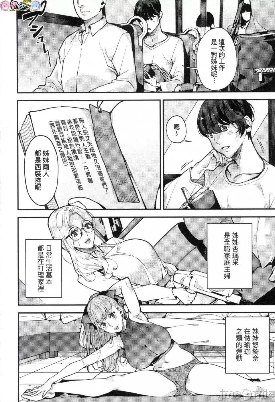 我的妈妈活 [风的工房][无码][あずきこ] 僕のママ活 我的妈妈活 无修正 第126页