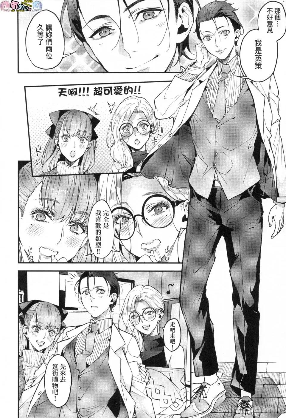 我的妈妈活 [风的工房][无码][あずきこ] 僕のママ活 我的妈妈活 无修正 第128页