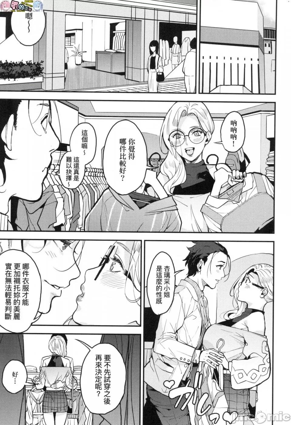 我的妈妈活 [风的工房][无码][あずきこ] 僕のママ活 我的妈妈活 无修正 第129页