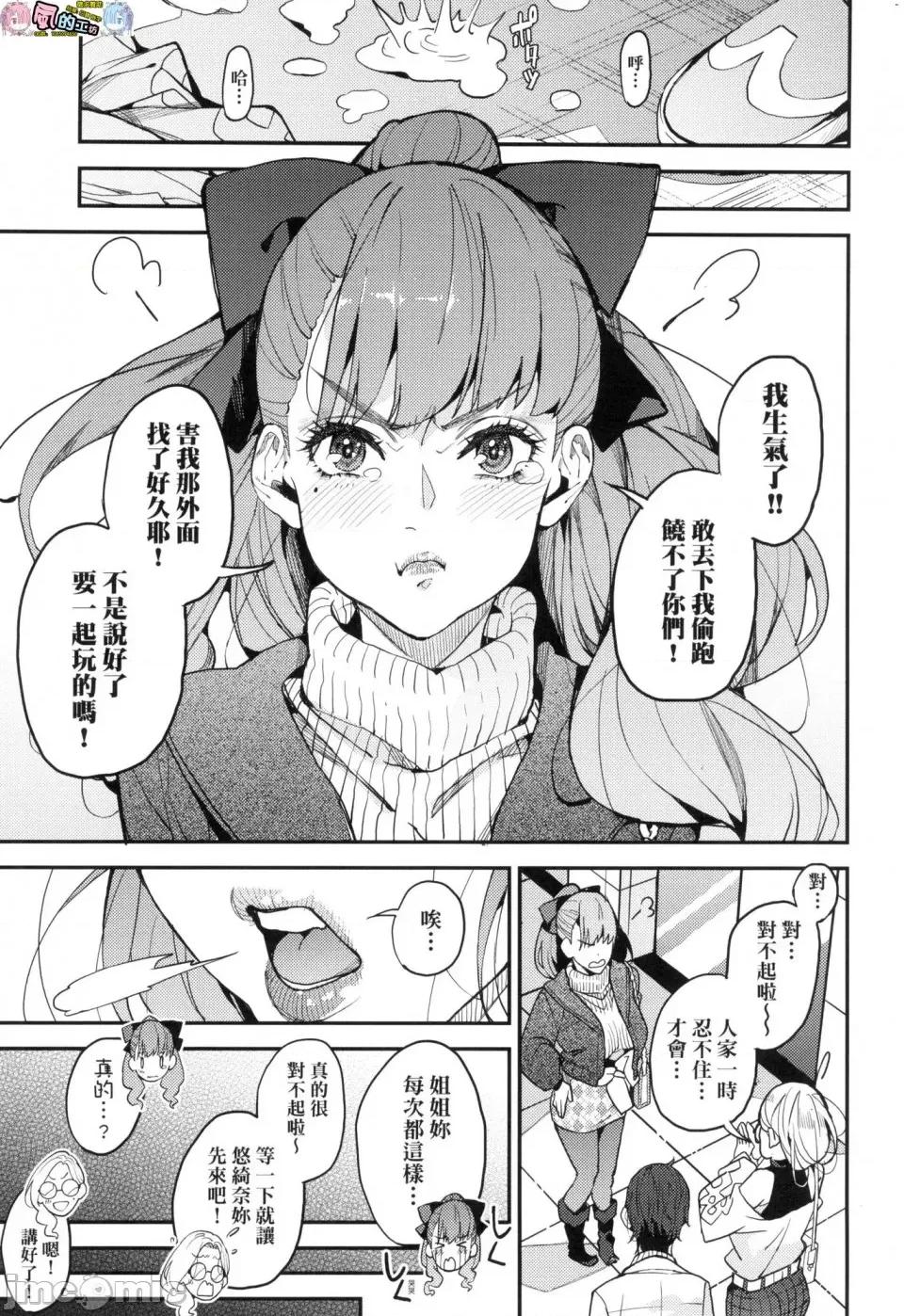 我的妈妈活 [风的工房][无码][あずきこ] 僕のママ活 我的妈妈活 无修正 第137页