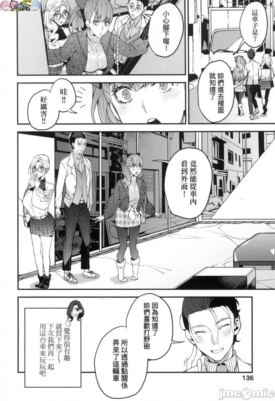 我的妈妈活 [风的工房][无码][あずきこ] 僕のママ活 我的妈妈活 无修正 第138页
