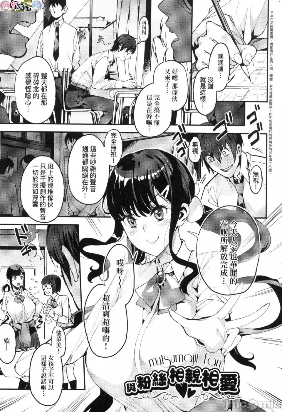 我的妈妈活 [风的工房][无码][あずきこ] 僕のママ活 我的妈妈活 无修正 第149页