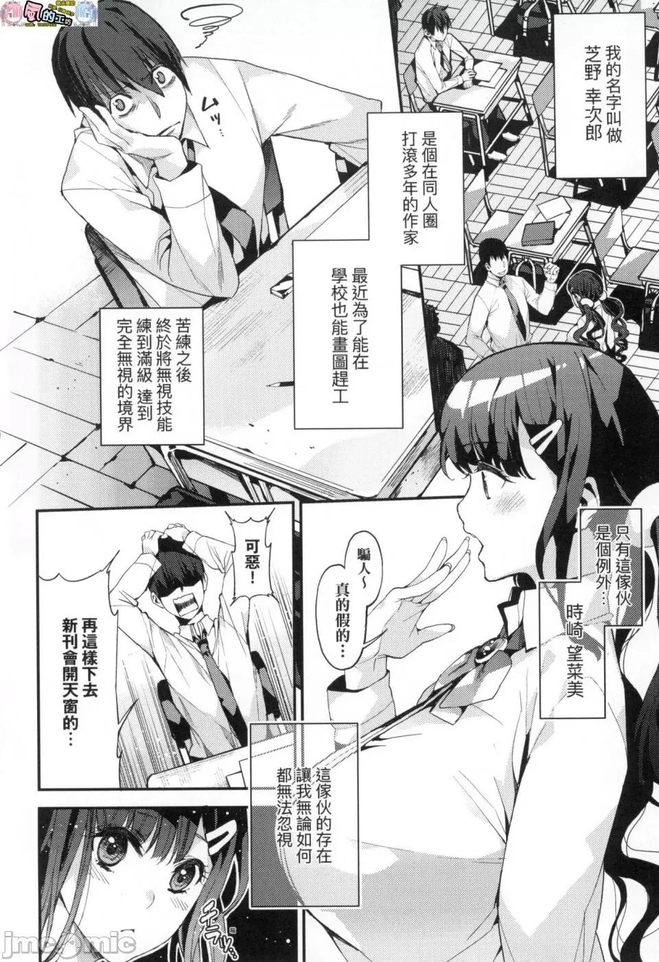 我的妈妈活 [风的工房][无码][あずきこ] 僕のママ活 我的妈妈活 无修正 第150页