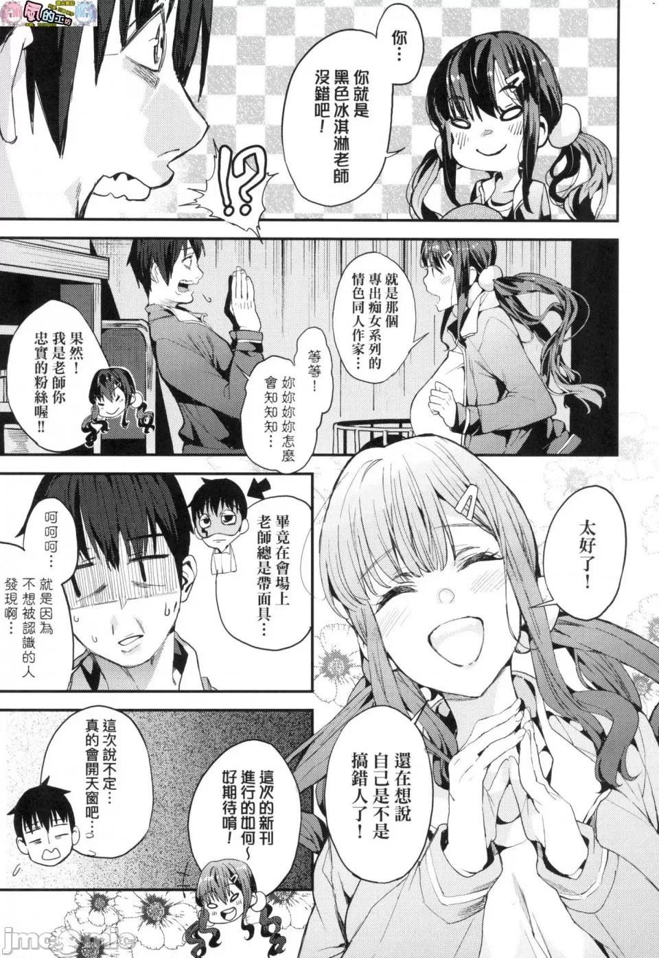 我的妈妈活 [风的工房][无码][あずきこ] 僕のママ活 我的妈妈活 无修正 第153页