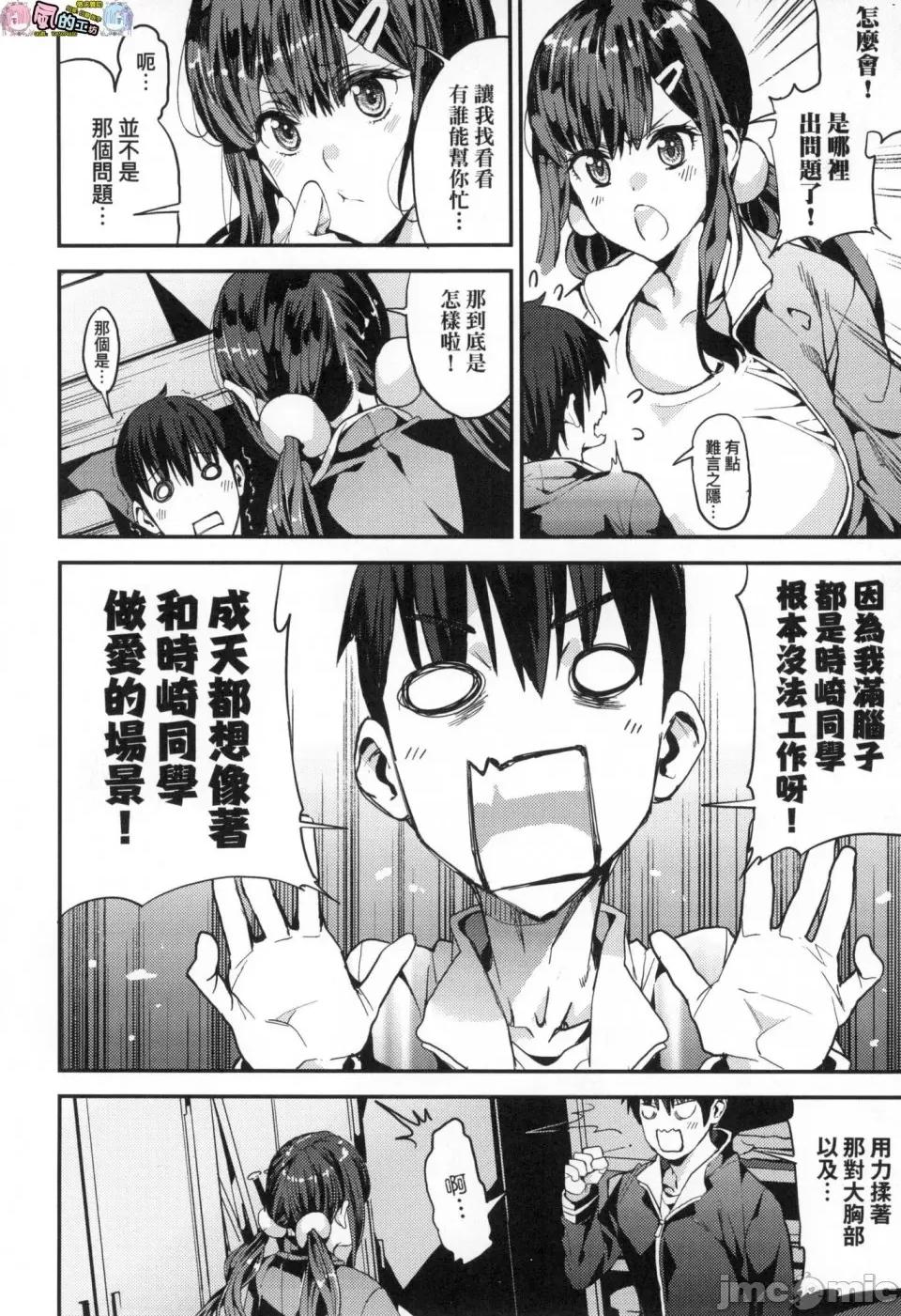 我的妈妈活 [风的工房][无码][あずきこ] 僕のママ活 我的妈妈活 无修正 第154页