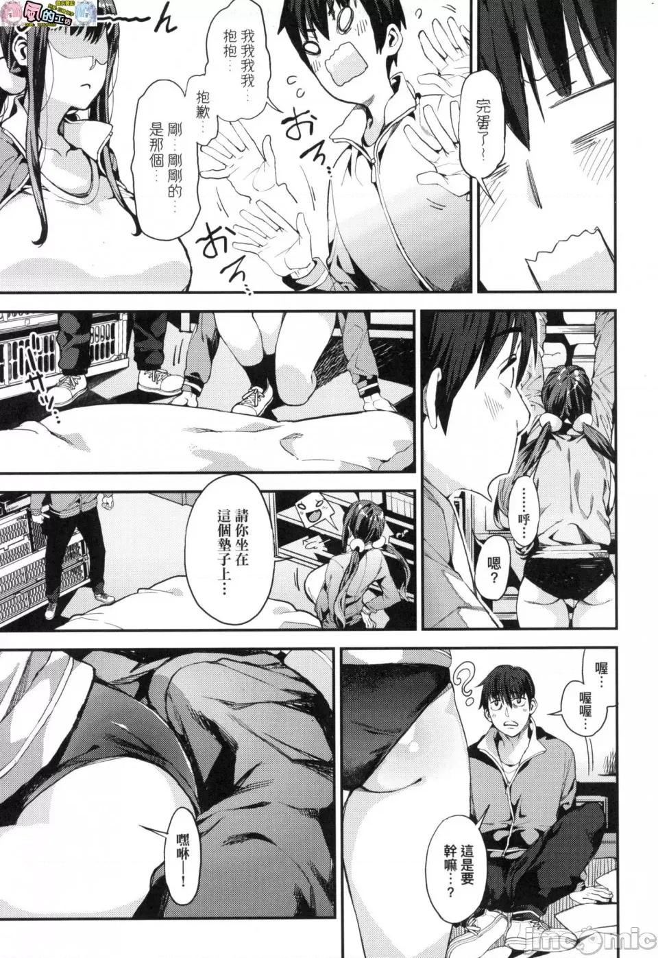 我的妈妈活 [风的工房][无码][あずきこ] 僕のママ活 我的妈妈活 无修正 第155页