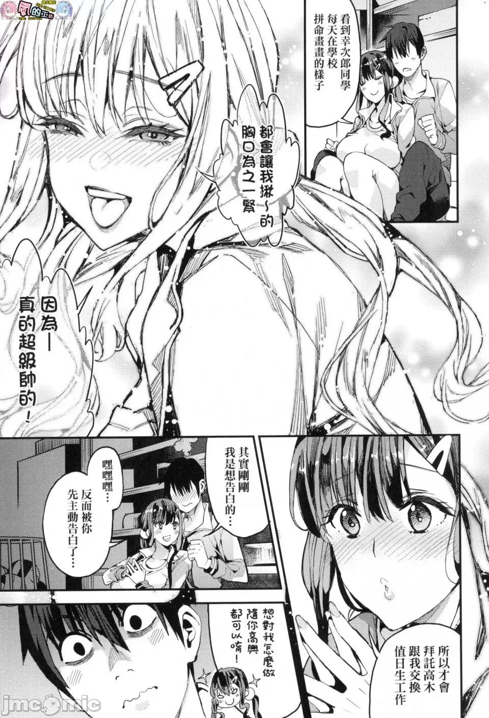 我的妈妈活 [风的工房][无码][あずきこ] 僕のママ活 我的妈妈活 无修正 第157页