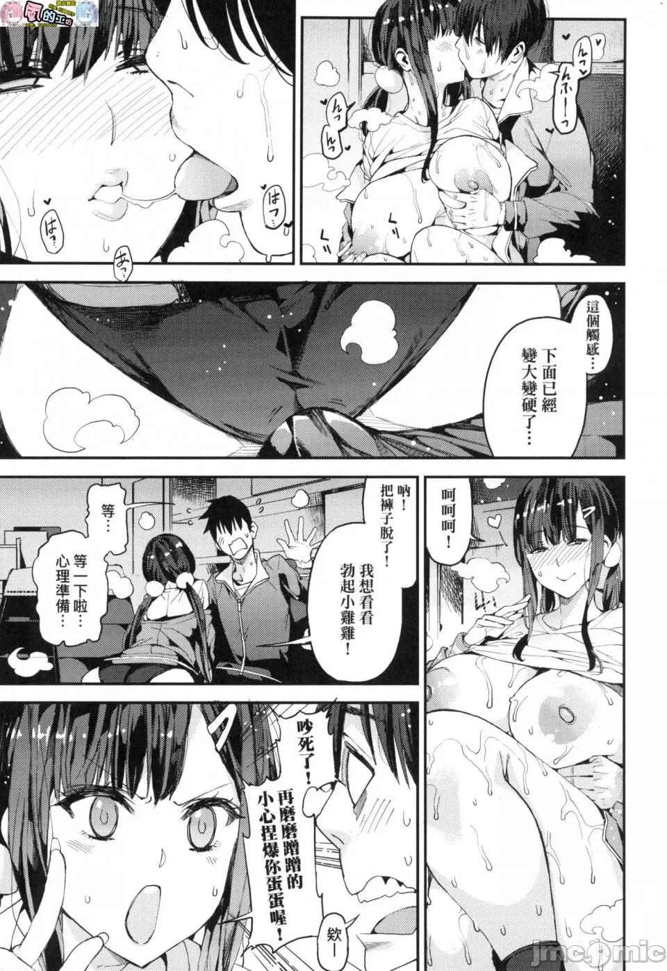 我的妈妈活 [风的工房][无码][あずきこ] 僕のママ活 我的妈妈活 无修正 第159页